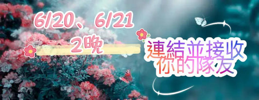 Teammates say 隊友們