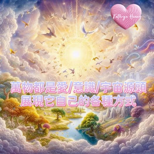 宇宙意識源頭/神