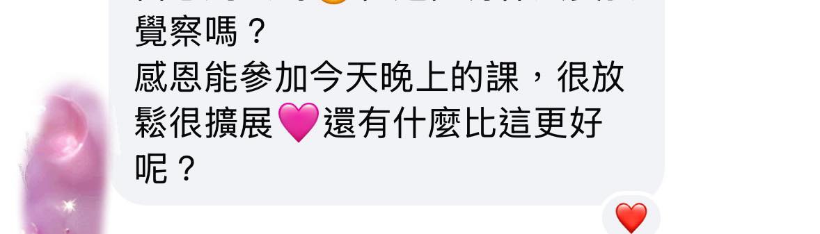 我是宇宙無限豐盛源頭 5堂課程