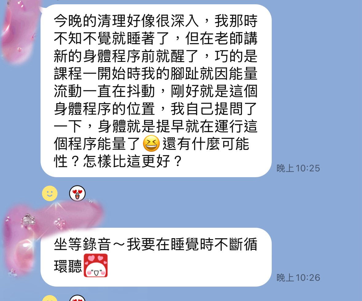 我是宇宙無限豐盛源頭 5堂課程