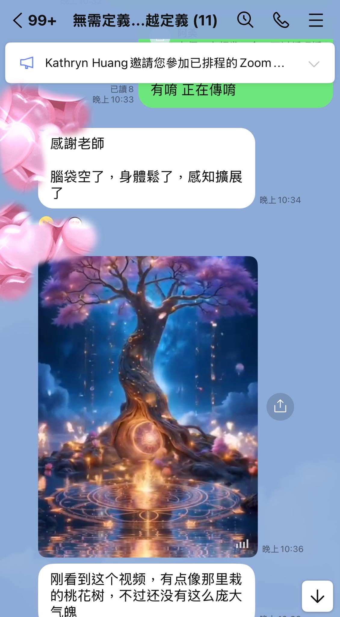 無需定義、超越定義
