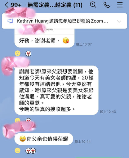 無需定義、超越定義