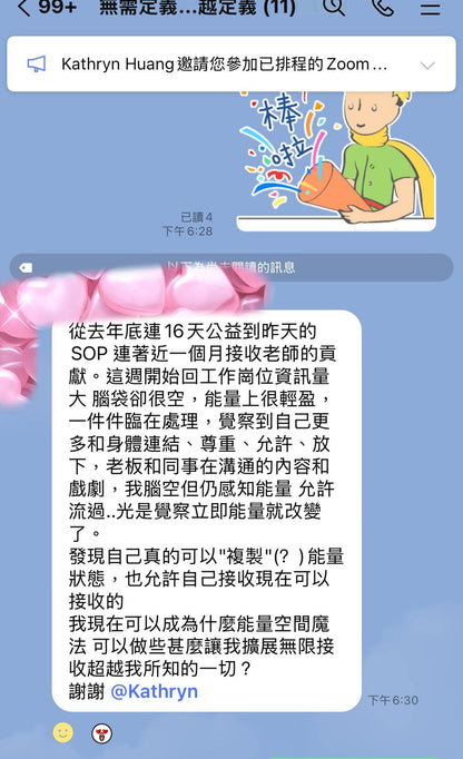 無需定義、超越定義