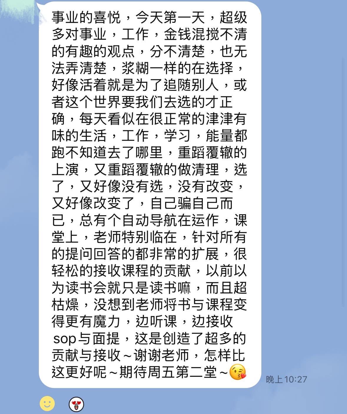 事業的喜悅 讀書會 Part 1     10堂課程