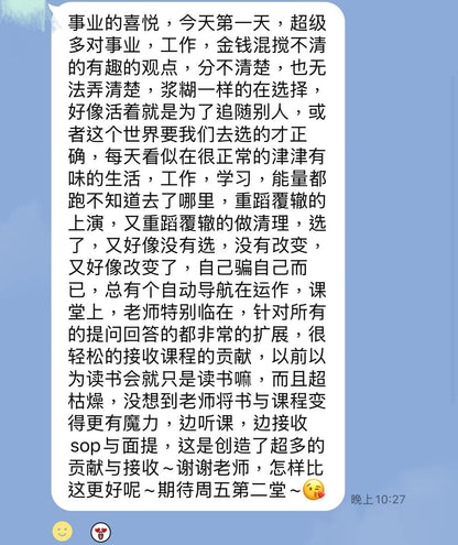 事業的喜悅 讀書會 Part 1     10堂課程