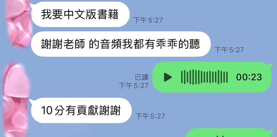事業的喜悅 讀書會 Part 1     10堂課程